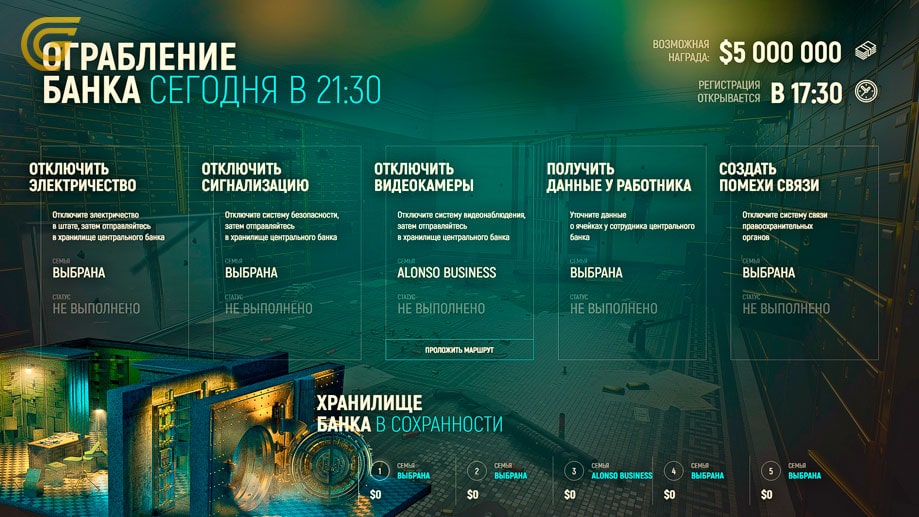 ограбить банк гта 5