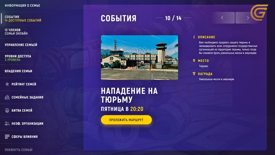 нападение на тюрьму в гта 5 рп
