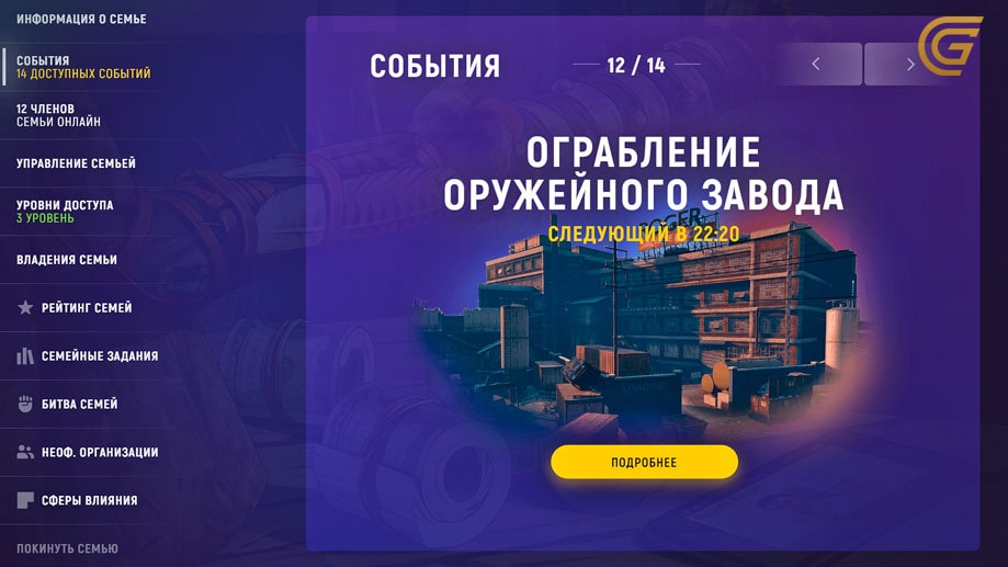 ограбление оружейного завода гта 5 рп