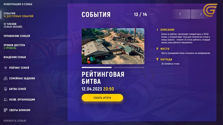 рейтинговая битва гта 5 рп