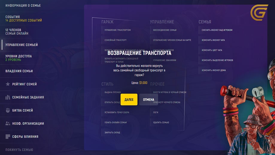 спавн транспорта в гараже гта 5 рп