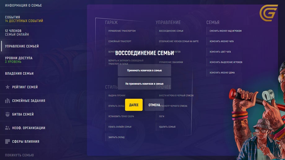 новички в семью гта 5 рп