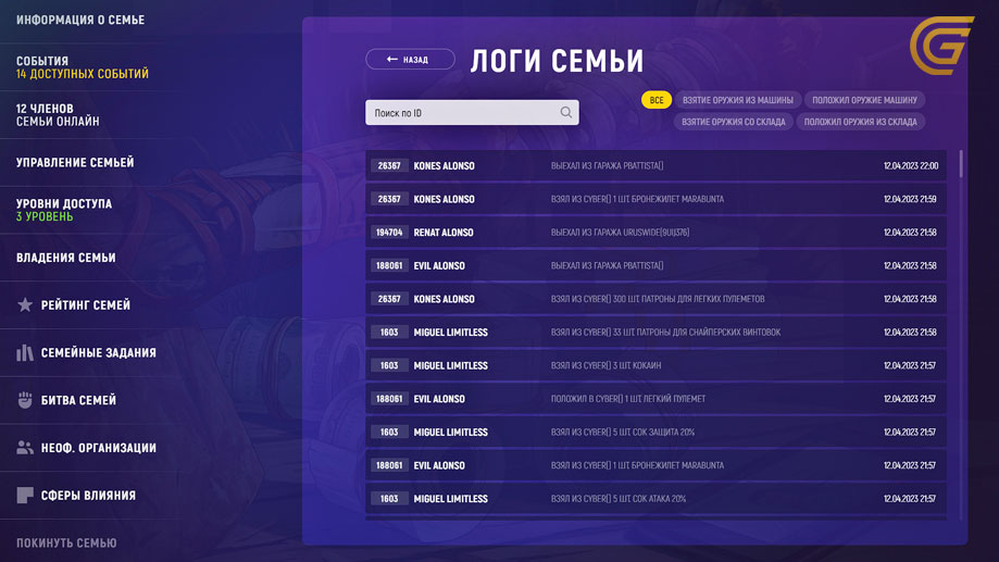 логи гта 5 рп