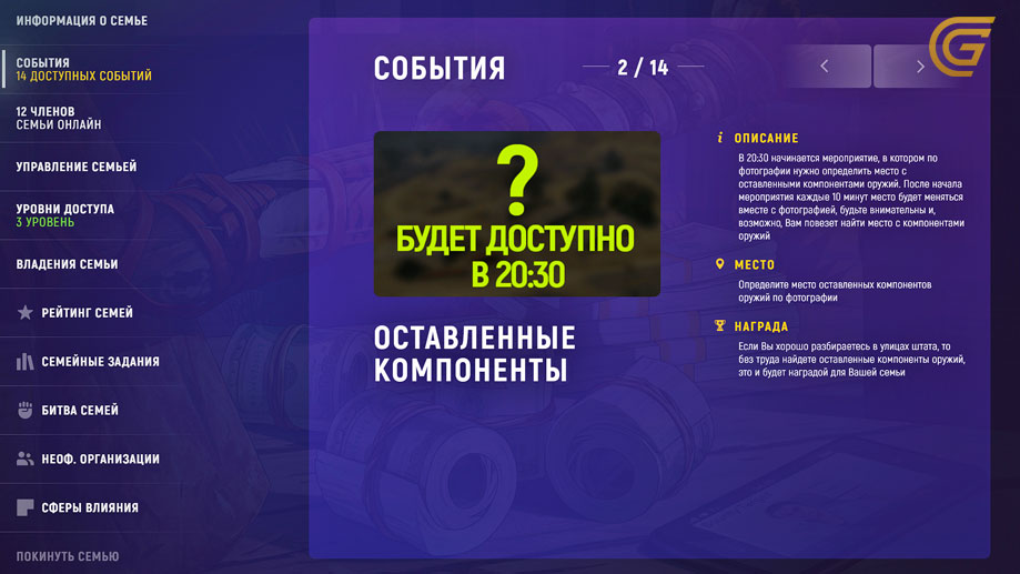 мп гта 5 рп