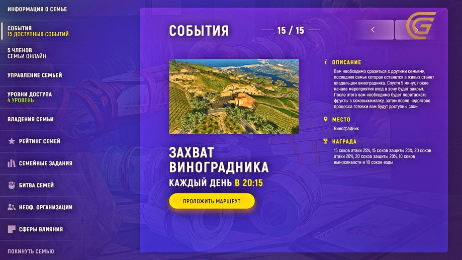 захват виноградника в гта 5 рп