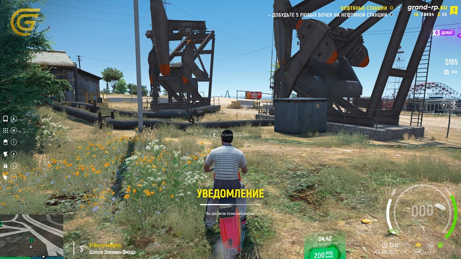 нефть гта 5 рп